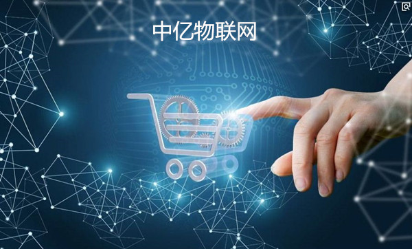 移動物聯卡重新定義智能零售，使行業發展擦出新火花