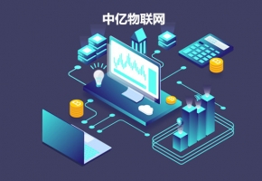 挑選靠譜物聯網流量卡公司的方法