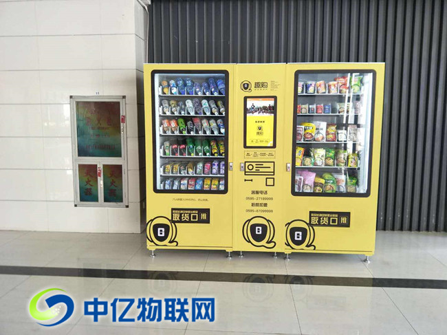 拒絕卡頓!自動(dòng)售貨機(jī)物聯(lián)流量卡網(wǎng)速到底有多快? 拒絕卡頓!自動(dòng)售貨機(jī)物聯(lián)流量卡網(wǎng)速到底有多快?