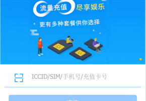盤點那些移動、聯通、電信通用的物聯網卡查詢難題！