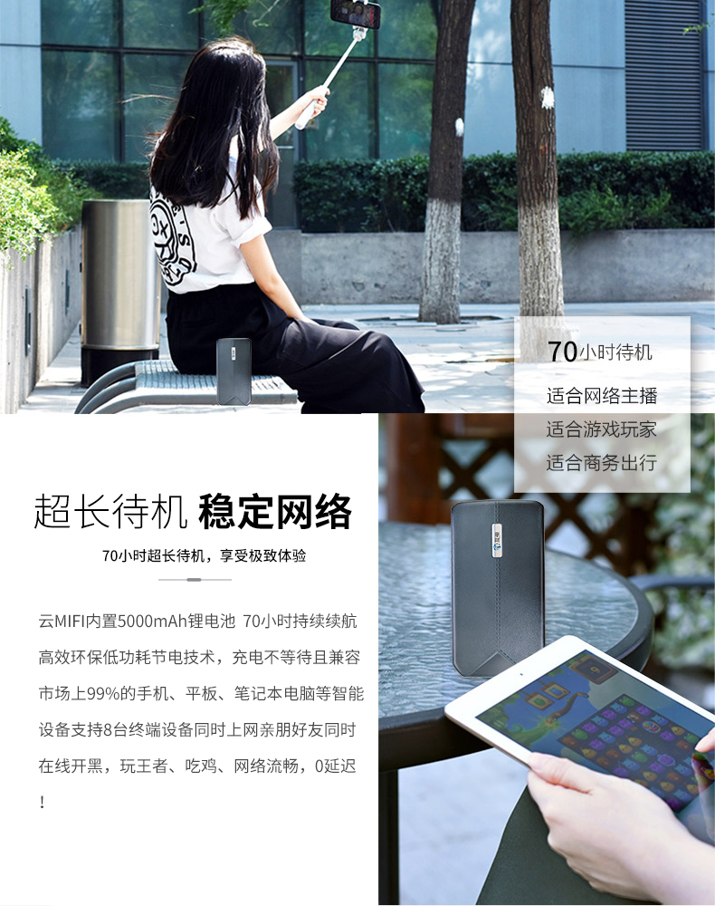 互電隨身wifi成“出差伴侶”,6大優點讓工作成為享受! 互電隨身wifi成“出差伴侶”,6大優點讓工作成為享受!