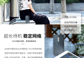 互電隨身wifi成“出差伴侶”，6大優點讓工作成為享受！