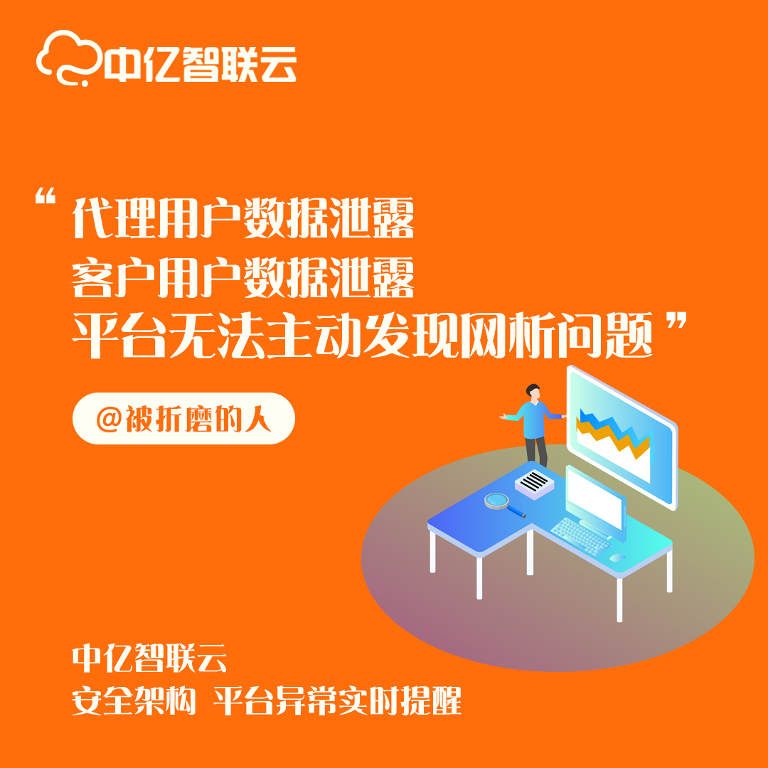 中億物聯網卡管理平臺