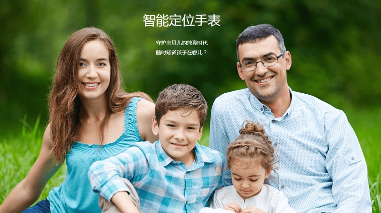 兒童智能手表：裝了物聯網語音卡，父母才能放心！