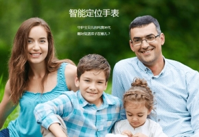 兒童智能手表：裝了物聯(lián)網(wǎng)語音卡，父母才能放心買！