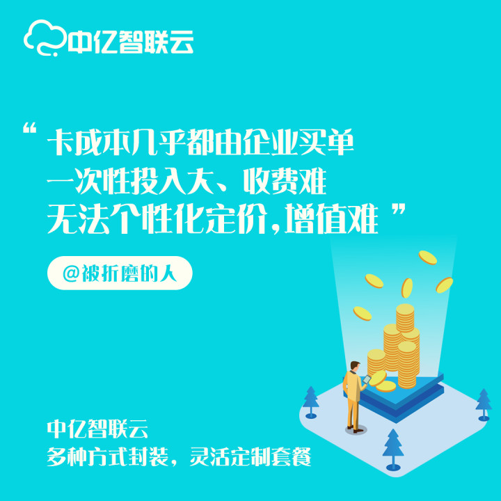 什么是碩朗物聯網卡管理平臺？物聯卡系統是什么？