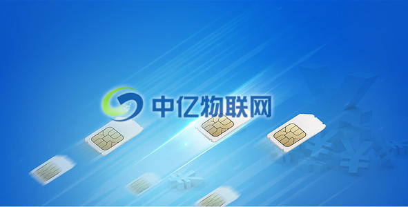 移動物聯網卡為什么用段時間就不能用？元芳你怎么看？