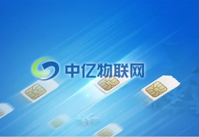 移動物聯網卡為什么用段時間就不能用？元芳你怎么看？