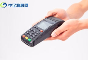 杭州智能POS機(jī)物聯(lián)網(wǎng)流量卡可靠嗎？套餐價(jià)格太實(shí)惠了！