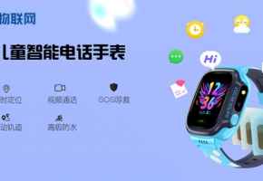 怕孩子走丟？在買電話手表前，首先要了解物聯網語音卡的4件事！