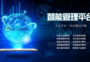 物聯網卡管理平臺哪個做的比較好？碩朗的系統好用嗎？