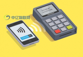 POS機物聯網專用卡采購、批發、代理都有什么訣竅？