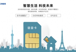 兒童手表電話卡采購渠道有哪些？代理加盟看過來