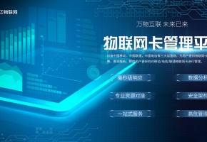 搭建物聯網卡管理平臺源碼有用嗎？哪有物聯卡系統出售？