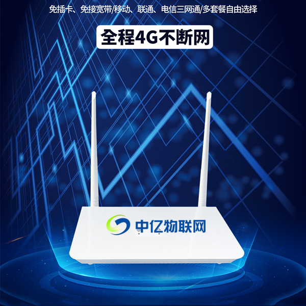 全網通路由器流量卡哪家好？物聯卡的價格屬實美麗