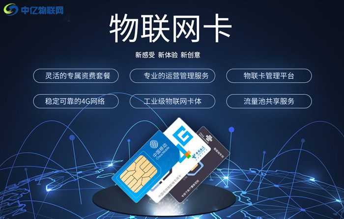 物聯卡是不是什么設備都可以用？為什么要“機卡綁定”？