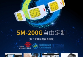 企業如何避開深圳物聯卡的“坑”？購置深圳物聯網卡全新防詐騙手冊！