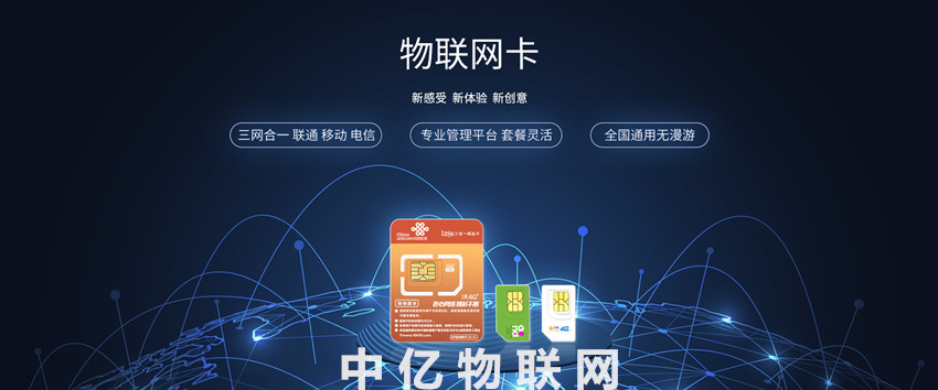 深圳電信物聯網卡的適用范圍和業務流程是啥? 深圳電信物聯網卡的適用范圍和業務流程是啥?