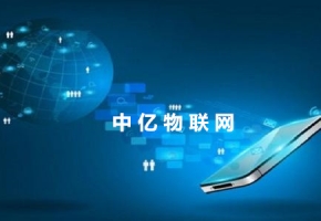 想要采購北京物聯卡，這九點北京物聯網卡常識你清楚嗎？