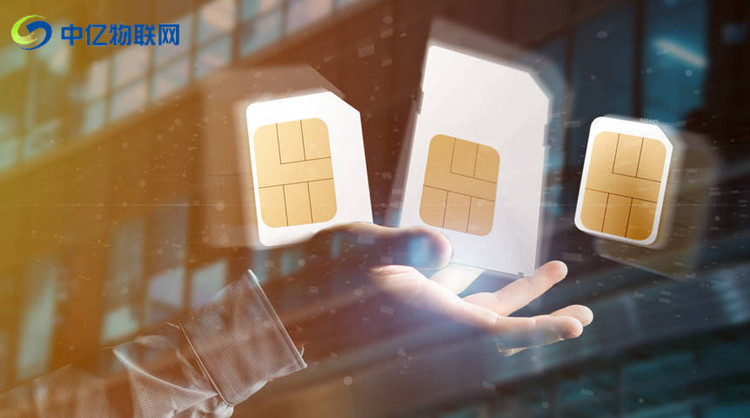 物聯卡代理官網是什么？根據套餐內容收費標準有什么不同？