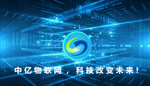 2020年廣州物聯網卡資費_套餐_政策有什么變化？