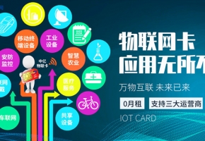2020年了，還有人問純流量卡靠譜嗎？里面的套路太深了