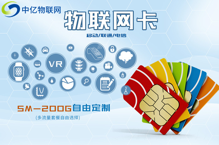 物聯網專用聯通卡好用嗎？使用過程中有什么優缺點？