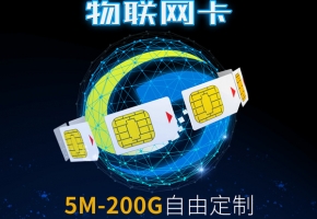 中國移動物聯卡激活了但不充值會怎樣？