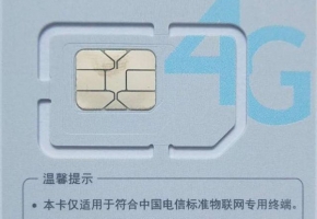 電信物聯(lián)卡有哪些套餐？如何申請辦理？