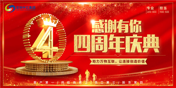 4周年慶團建丨深圳中億集團:乘風破浪,行穩致遠 4周年慶團建丨深圳中億集團:乘風破浪,行穩致遠