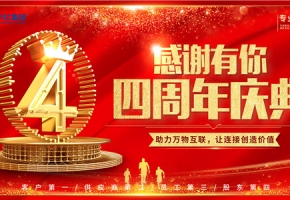 4周年慶團建丨深圳中億集團：乘風破浪，行穩致遠