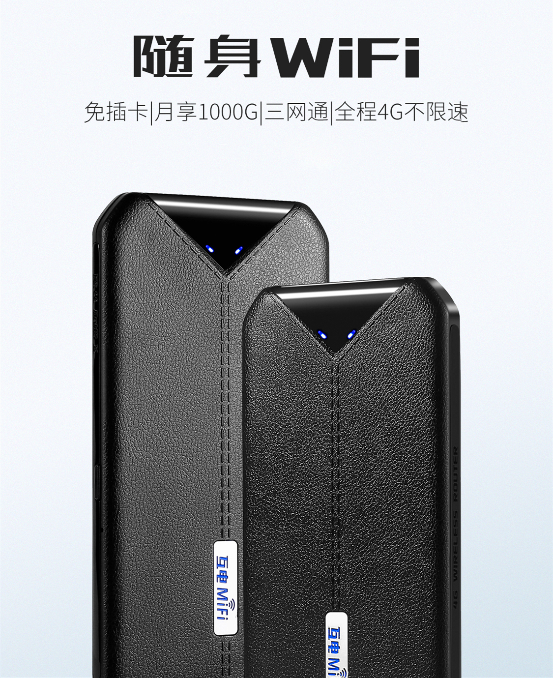 你知道隨身wifi每月收費多少嗎？