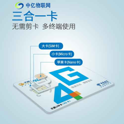 中國移動、中國電信、中國聯(lián)通物聯(lián)網(wǎng)卡要去哪里購買? 中國移動、中國電信、中國聯(lián)通物聯(lián)網(wǎng)卡要去哪里購買?