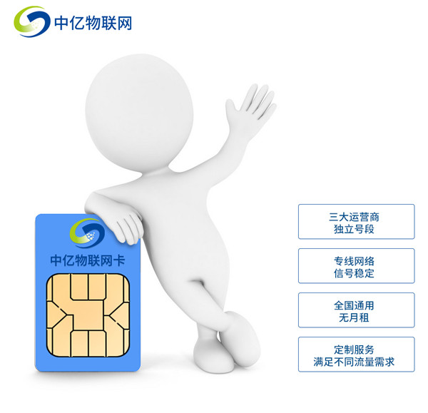 電信物聯(lián)網(wǎng)卡流量資費(fèi)表:5M到500G,價(jià)格安排得明明白白 電信物聯(lián)網(wǎng)卡流量資費(fèi)表:5M到500G,價(jià)格安排得明明白白