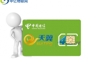 電信物聯卡申請入口及業務辦理流程