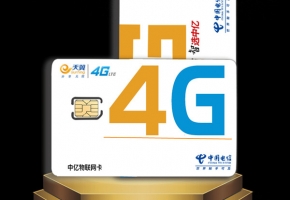 和你聊聊關(guān)于電信物聯(lián)網(wǎng)卡查詢平臺那點(diǎn)事兒