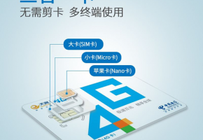 電信物聯卡官網購買足夠權威嗎？其實在這兒也能買到正規卡！