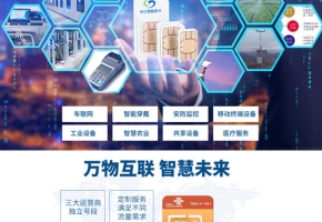 3種聯通物聯卡的激活方法，拿到卡不再迷茫！