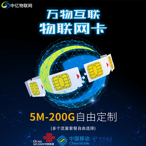 物聯(lián)卡代理分銷(xiāo)怎么理解？物聯(lián)卡代理商有哪些？