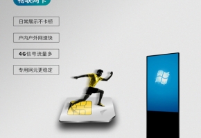 電信物聯卡官網怎么激活？每種方式都詳細告訴你了