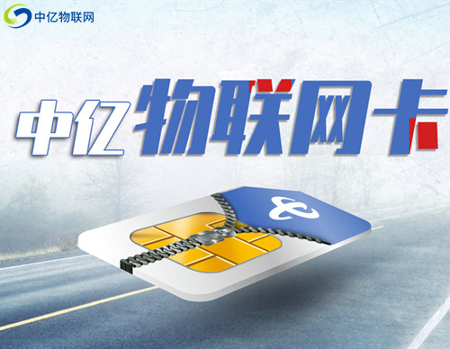 電信物聯卡激活方式怎么選？有官網和代理商之分，別搞錯了