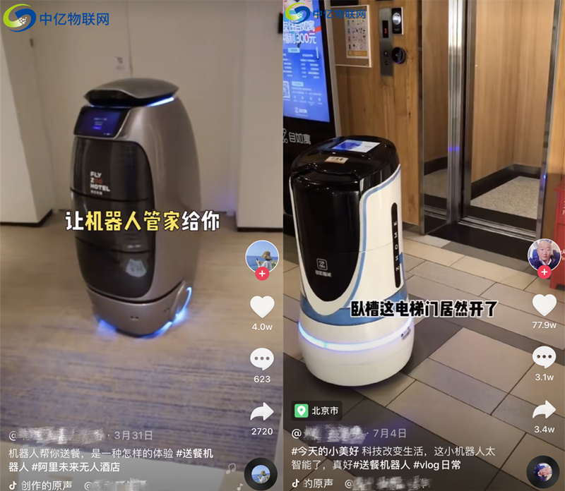 智能送餐機器人爆紅酒店業，裝上4g物聯卡后更像人了