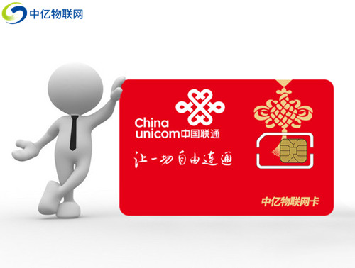 聯通物聯卡測試卡申請入口推薦，不想用了怎么解綁手機號？