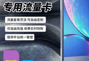 聯(lián)通物聯(lián)卡免費申請, 怎么申請物聯(lián)網(wǎng)卡？