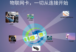 聯(lián)通物聯(lián)卡網(wǎng)速慢怎么調(diào) 掌握這幾個方法網(wǎng)速飆升