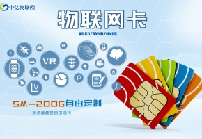 物聯卡綁定手機號安全嗎？一定要綁定嗎？