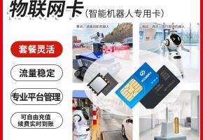 ?物聯卡貨源在哪里找？物聯網卡批發渠道