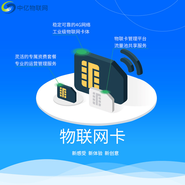 三大運營商推出的物聯卡可以裝在手機上使用嗎？