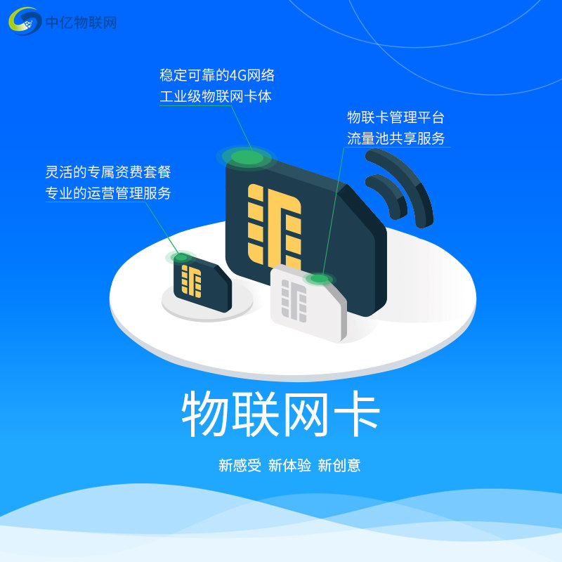 物聯(lián)網(wǎng)卡怎么充值？物聯(lián)網(wǎng)卡充值該去哪？