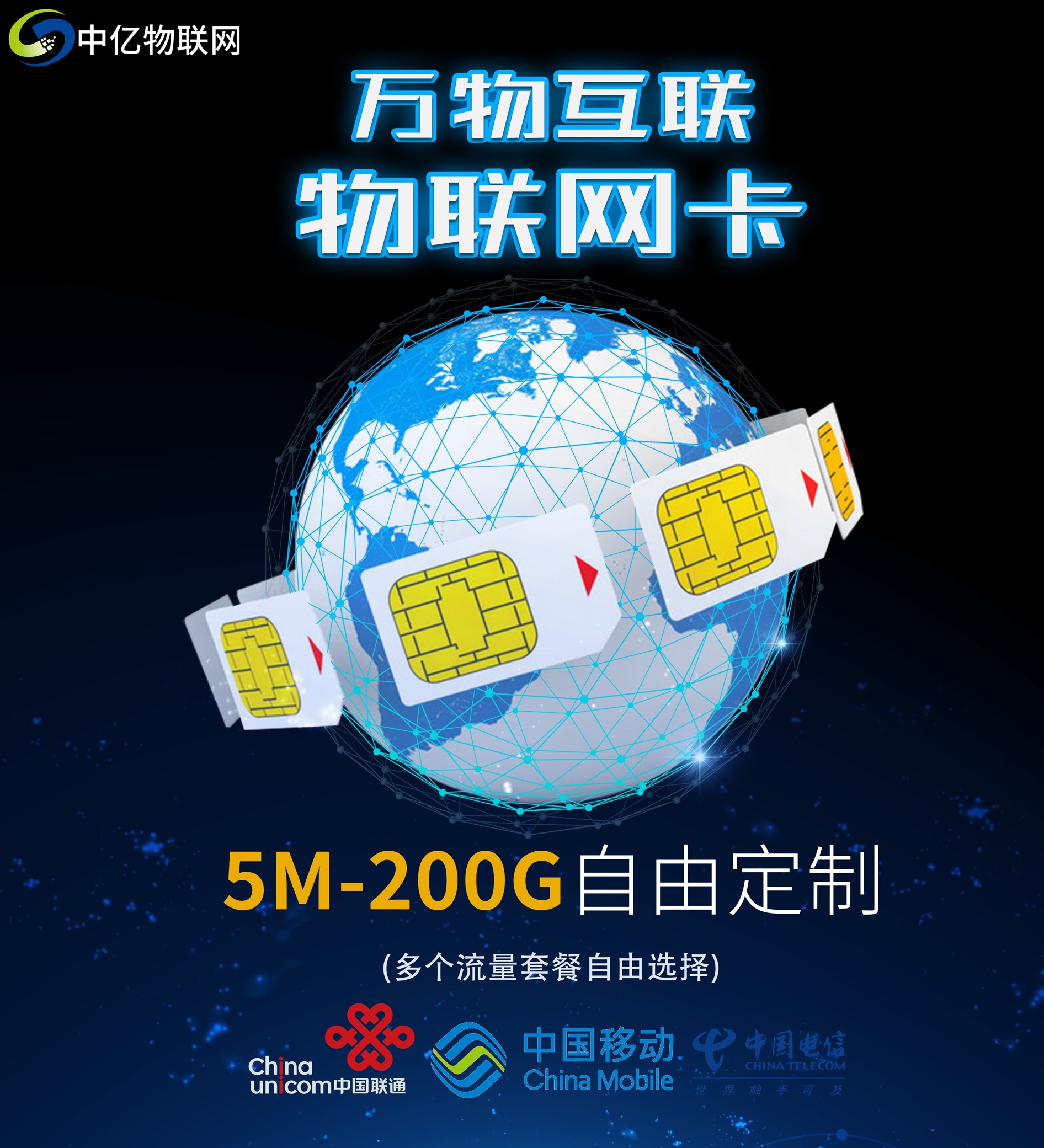 市面上賣的無人機物聯卡是真的嗎？有哪些優勢？